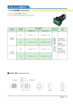 16ADX Switch Series C1 Series:Pushbuttons - 9