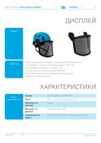 VISTA SHIELD MESH-11