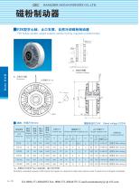 Brakes and Clutch_11.21-5