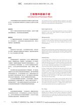 Conveyor Products & solution for beer & Beverage Industry-3