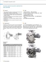 ratary grate magnetic separator - 1