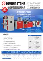 2 Lines Bottom Sealing Machine for Bags On Rolls with Core-2