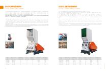 plastic recycling machine - 8