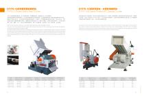 plastic recycling machine - 9