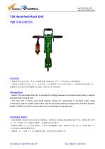 Y20 HAND-HELD ROCK DRILL-1