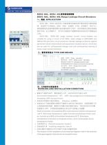 DZX2-60L DZX4-40L residual current circuit-breaker - 1