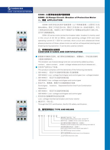 GSM8-32 Range Circuit-Breaker of Protection Motor