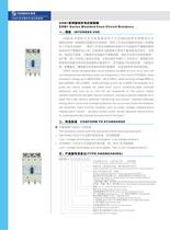 molded case circuit breaker - 1