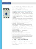 molded case circuit breaker - 3