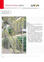 Union Industrial Mezzanine Racking Logistics System - 3