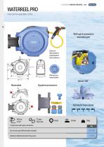 Industrial catalogue 2026-12