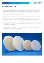 Aluminum Nitride Wafer 氮化铝晶圆 （中英）-2