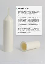 熱分解窒化ホウ素（PBN）-2