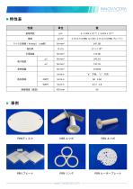 熱分解窒化ホウ素（PBN）-4