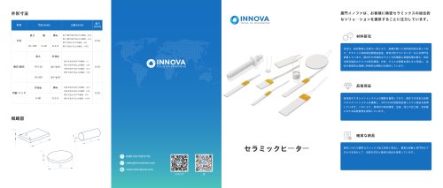 セラミックヒーター