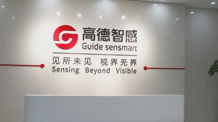 Wuhan Guide Sensmart Tech Co., Ltd. Photo 1