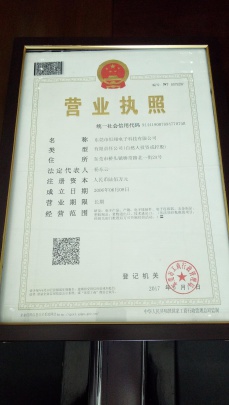 Dongguanshi Welink Electronic Technology Co.,Ltd Photo 1