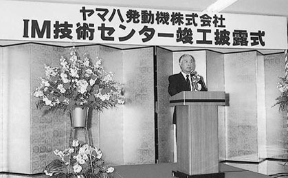 Yamaha Motor Co.,Ltd. Photo 2