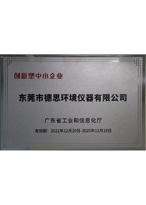 Guangdong Test EQ Equipment co., Ltd Photo 8