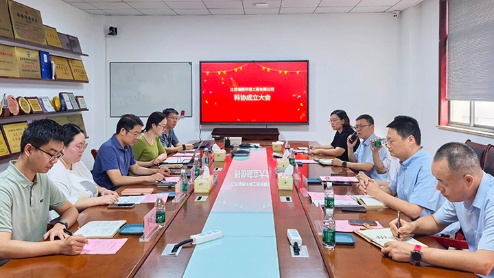 Jiangsu Ruiding Environmental Engineering Co., Ltd. Photo 1